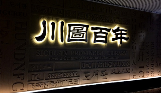 什么原因造成LED發(fā)光字顯示不正常？
