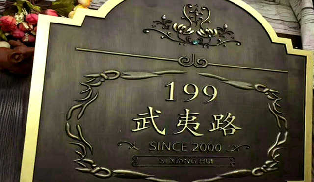 常用的標(biāo)牌材料有哪些？