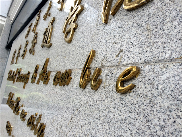奔流標(biāo)識金屬字