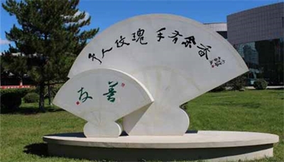景區(qū)標(biāo)識(shí)的安全問題