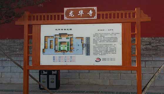 景區(qū)標(biāo)識