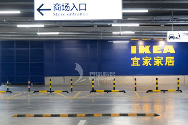 車(chē)庫(kù)標(biāo)識(shí)