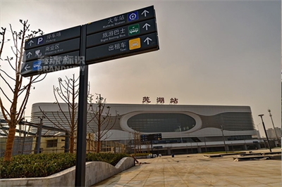 淺談火車(chē)站標(biāo)識(shí)的問(wèn)題