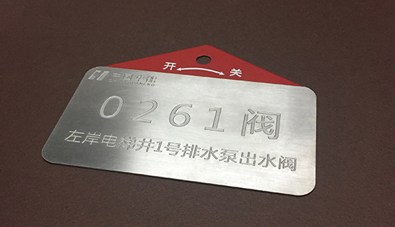 標(biāo)識牌