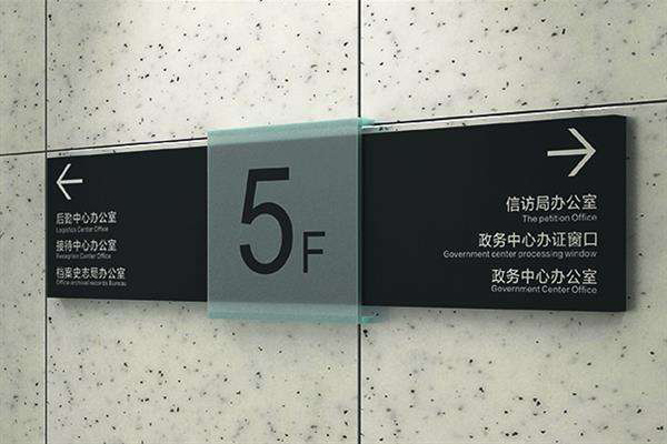 導視標識系統(tǒng)