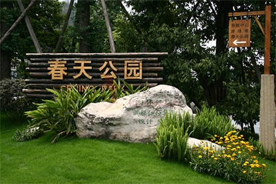 城市導(dǎo)視標(biāo)識(shí)系統(tǒng)介紹與設(shè)計(jì)要求
