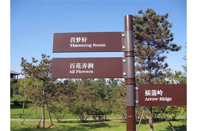 標識的視覺規(guī)律以及色彩對標識的影響