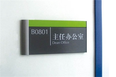 企業(yè)標(biāo)識標(biāo)牌的設(shè)計元素要點
