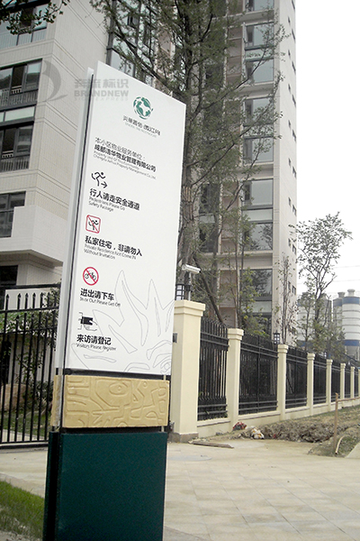 住宅小區(qū)導(dǎo)向標識