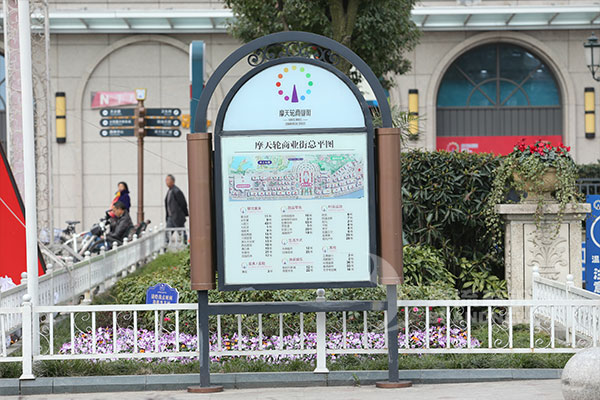 主題樂園標(biāo)識