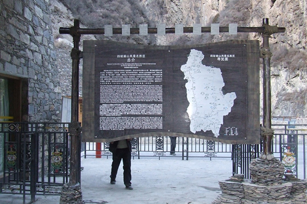 景區(qū)標識牌