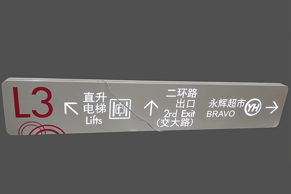 標識規(guī)劃