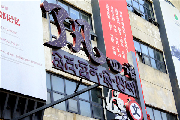 店面招牌、店門、櫥窗設(shè)計(jì)的小竅門