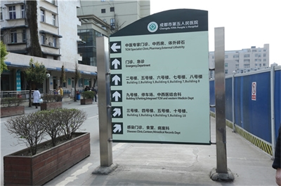 醫(yī)院標識標牌應具備的特點有哪些？